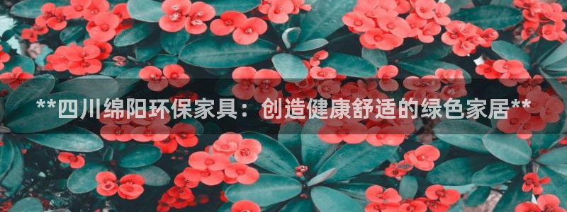 杏耀客户端登陆